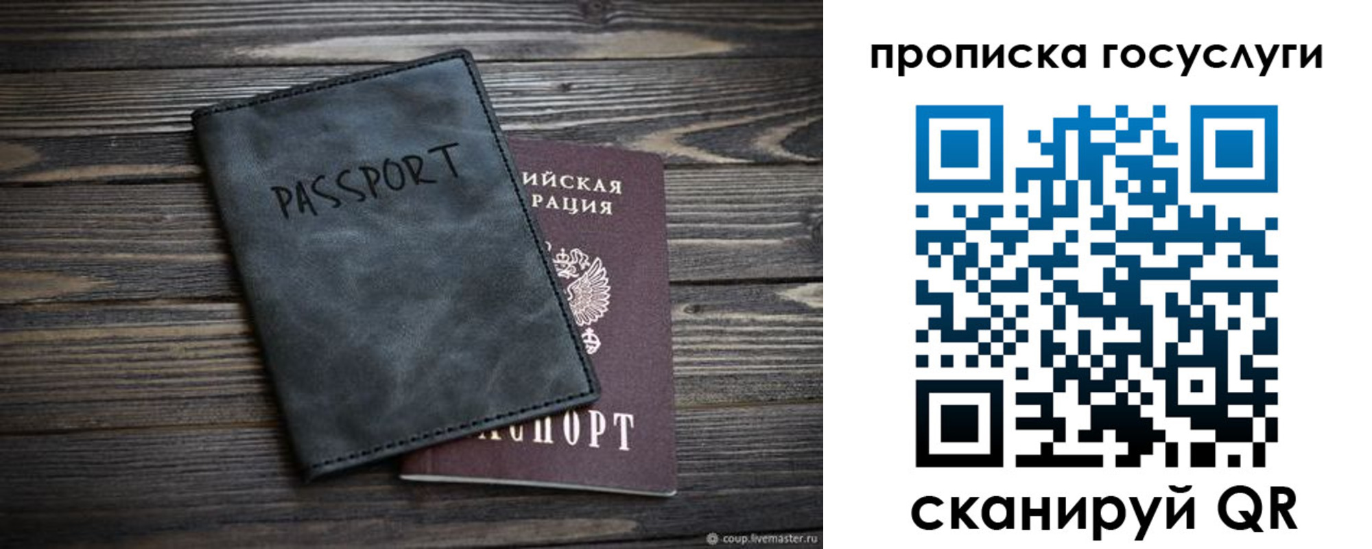 временная регистрация для школы в Абакане