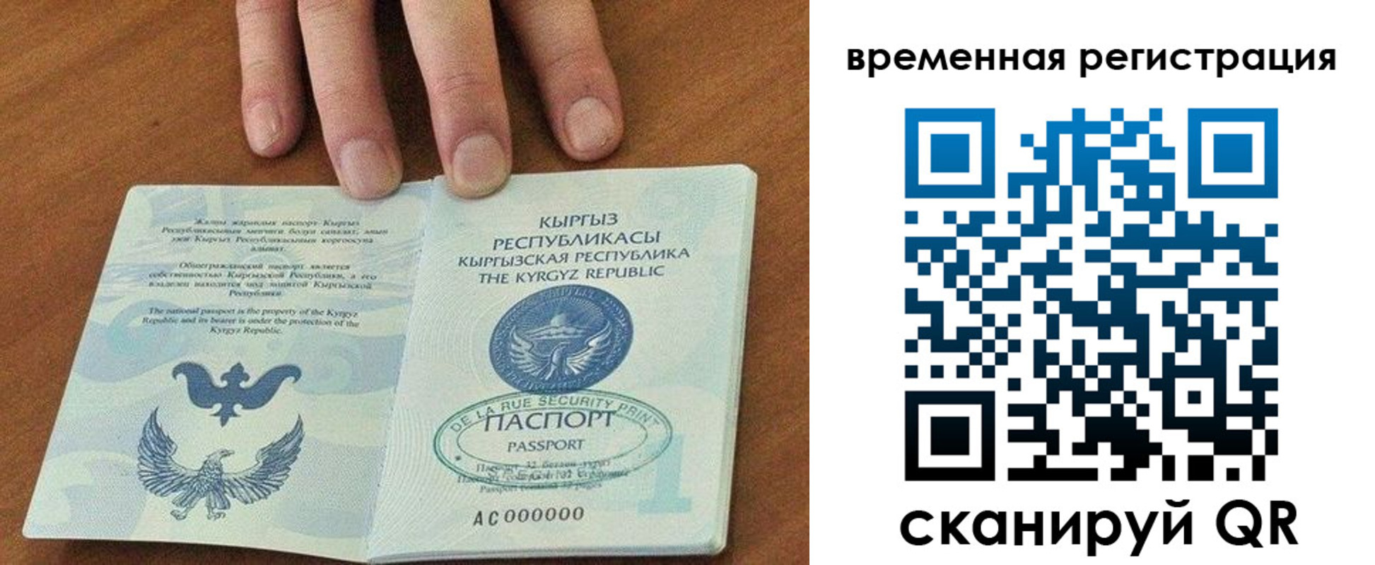 где прописаться в Абакане