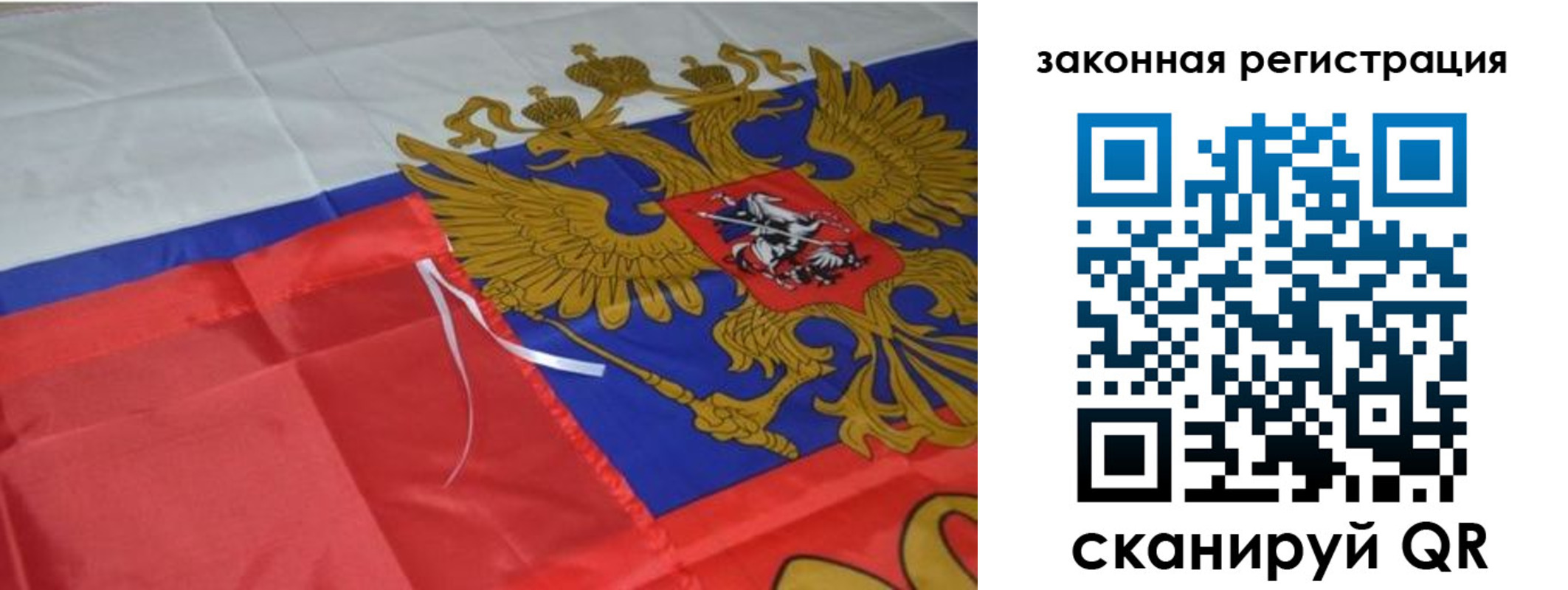 временная регистрация недорого в Абакане