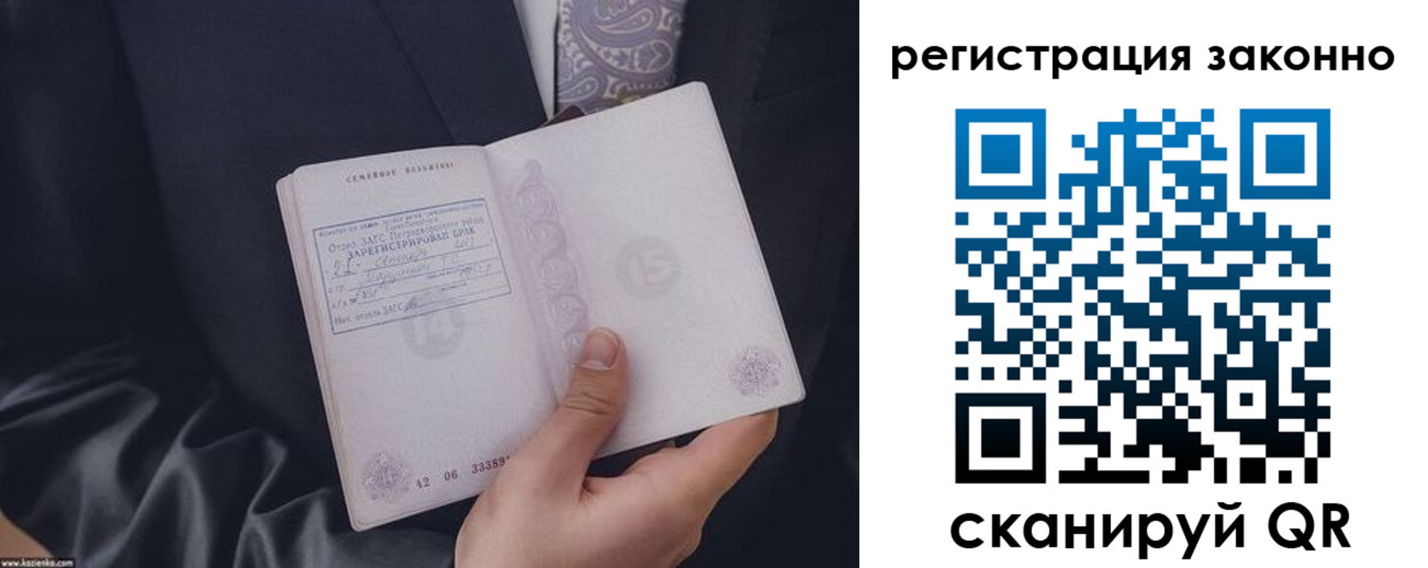 регистрация в Абакане